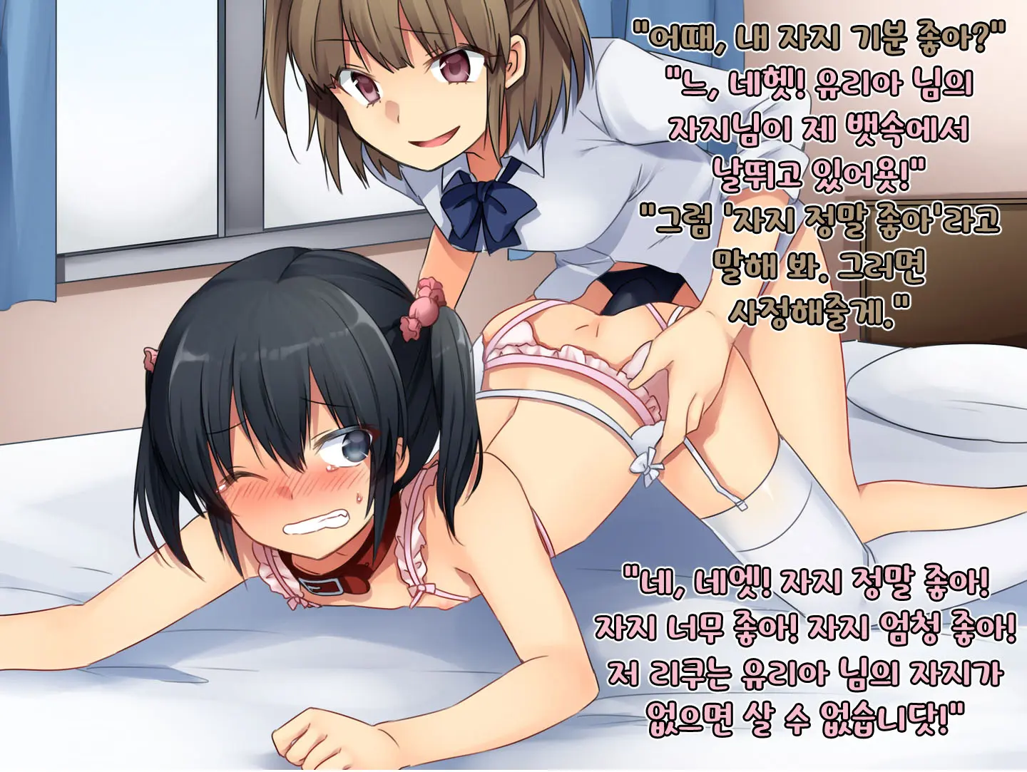 Boku No Atarashii Imouto | 나의 새 의붓형